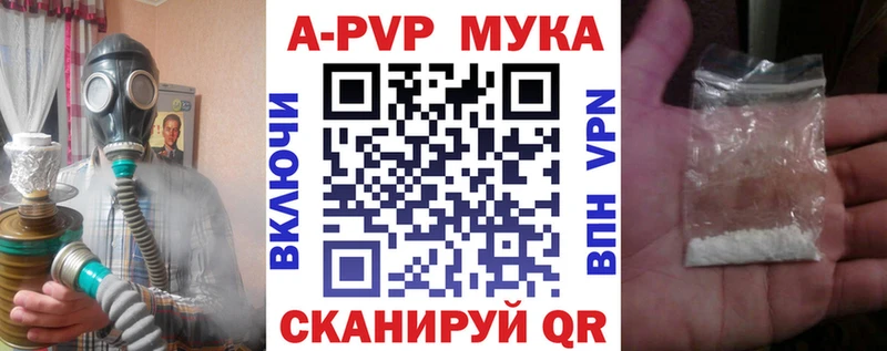 A PVP мука  Купить закладки  Лакинск 
