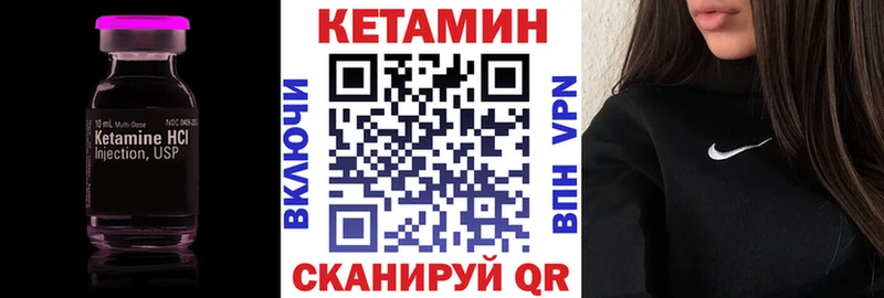 КЕТАМИН ketamine  Купить закладки  Лакинск 