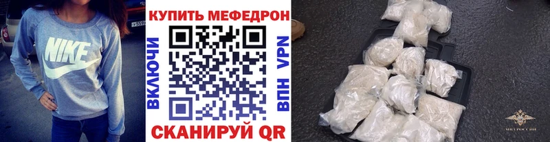 Мефедрон мяу мяу  Купить  Лакинск 