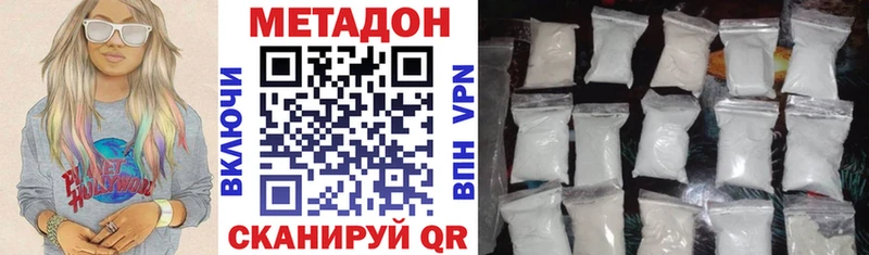 Купить закладки  Лакинск  МЕТАДОН methadone 