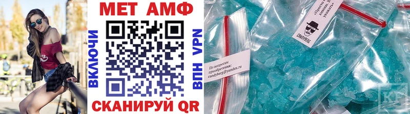 МЕТАМФЕТАМИН кристалл  Купить  Лакинск 