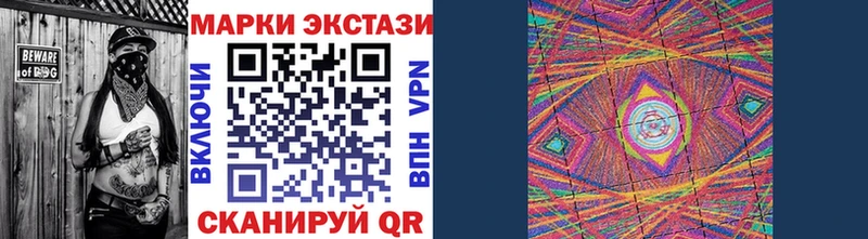Наркотические марки 1,8мг  Купить закладки  Лакинск 