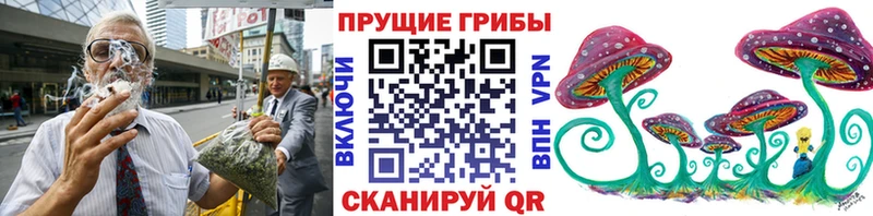 Псилоцибиновые грибы Magic Shrooms Лакинск
